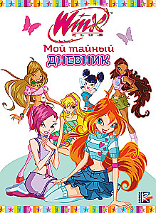 Winx. My Secret Diary