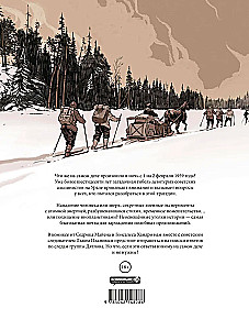 The Mystery of Dyatlov Pass