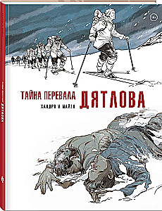 The Mystery of Dyatlov Pass