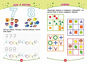 Preparing the Hand for Writing. Preparation for School