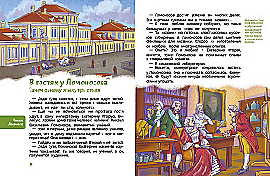 Our Russian Language. Children's Encyclopedia