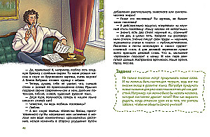 Our Russian Language. Children's Encyclopedia