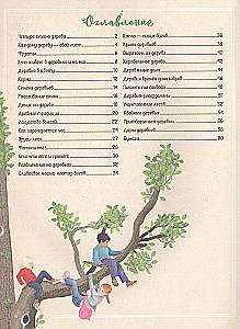 Encyclopedia of Trees of the World