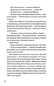 Клуб убийств по четвергам, Человек, который умер дважды (комплект из 2 книг)