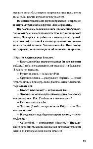 Клуб убийств по четвергам, Человек, который умер дважды (комплект из 2 книг)