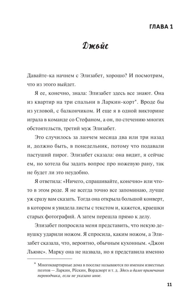 Клуб убийств по четвергам, Человек, который умер дважды (комплект из 2 книг)