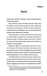 Клуб убийств по четвергам, Человек, который умер дважды (комплект из 2 книг)