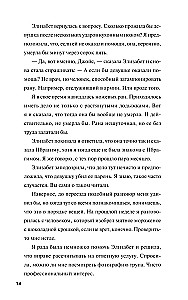 Клуб убийств по четвергам, Человек, который умер дважды (комплект из 2 книг)