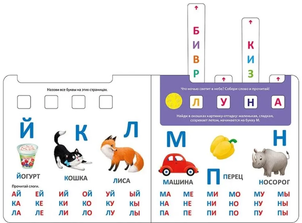 Book - Trainer. Alphabet - Primer