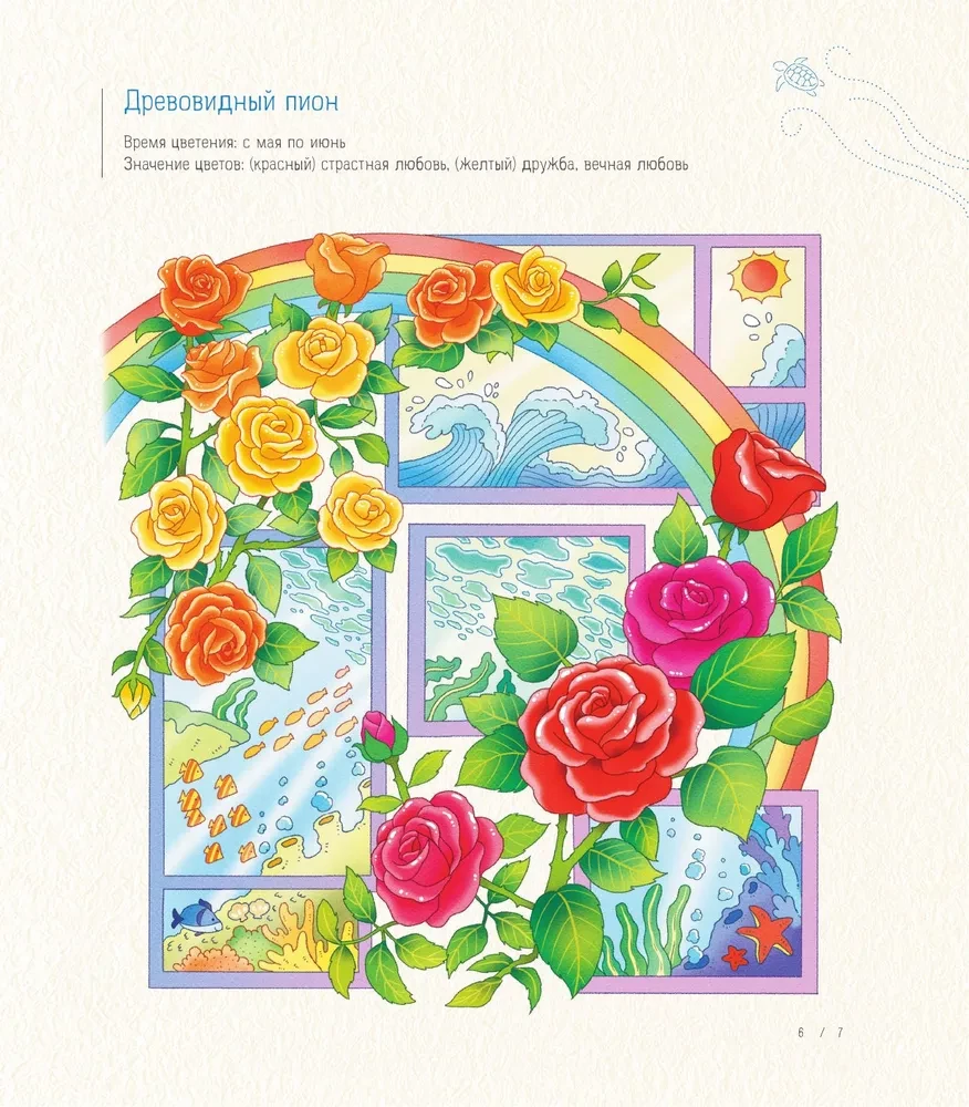 Summer Day in Korea. Stress-Relief Coloring Pages That Will Gift You Warm Feelings