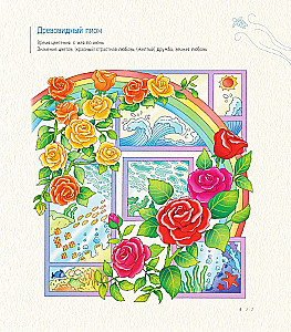 Summer Day in Korea. Stress-Relief Coloring Pages That Will Gift You Warm Feelings