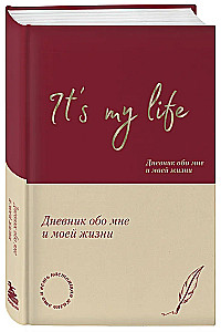 It's My Life. A Diary About Me and My Life