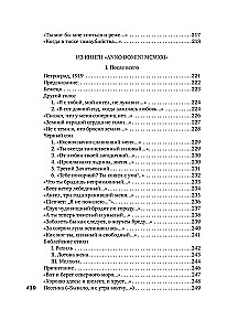 В то время я гостила на земле...