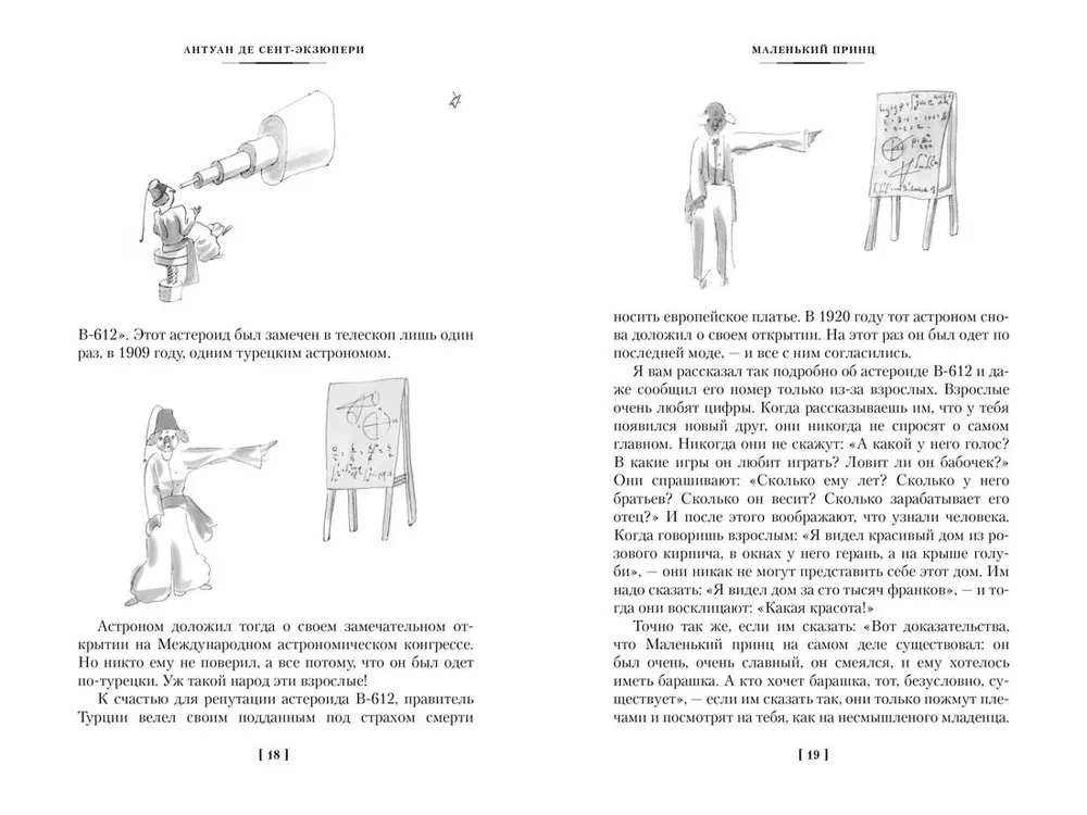 Saint-Exupéry. Selected Works