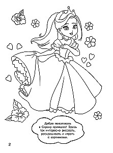 100 Princesses. A Big Coloring Book for Girls