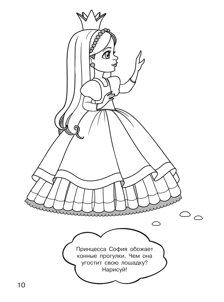 100 Princesses. A Big Coloring Book for Girls