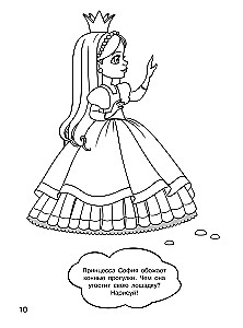 100 Princesses. A Big Coloring Book for Girls