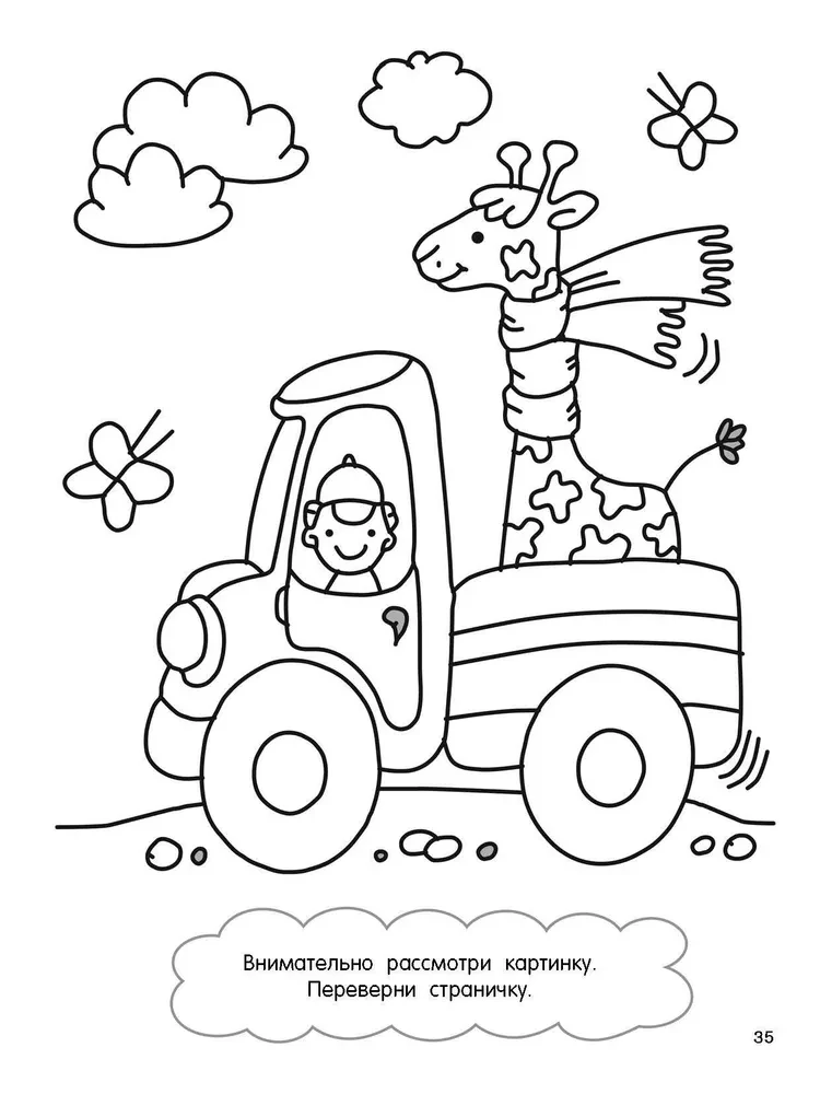 100 Cars, Planes, Ships. Big Coloring Book for Boys