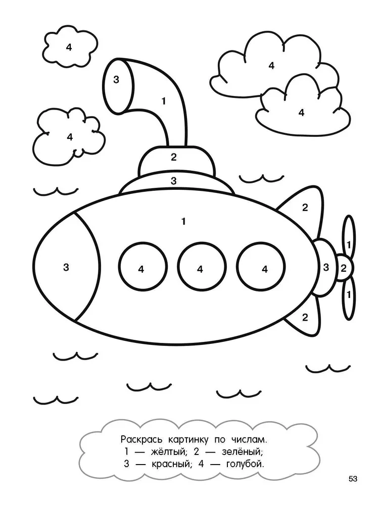 100 Cars, Planes, Ships. Big Coloring Book for Boys