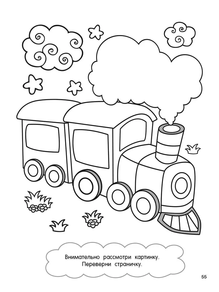 100 Cars, Planes, Ships. Big Coloring Book for Boys