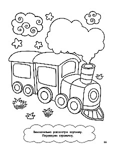 100 Cars, Planes, Ships. Big Coloring Book for Boys