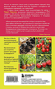 The Most Useful Handbook for Gardeners and Horticulturists