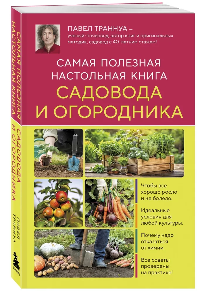 The Most Useful Handbook for Gardeners and Horticulturists