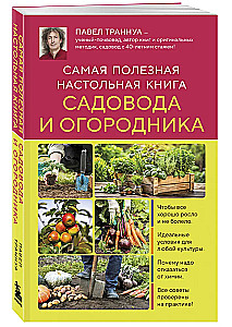 The Most Useful Handbook for Gardeners and Horticulturists