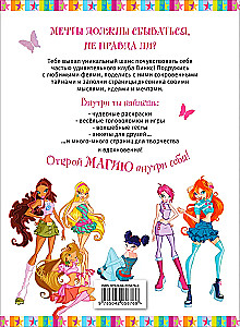 Winx. My Secret Diary