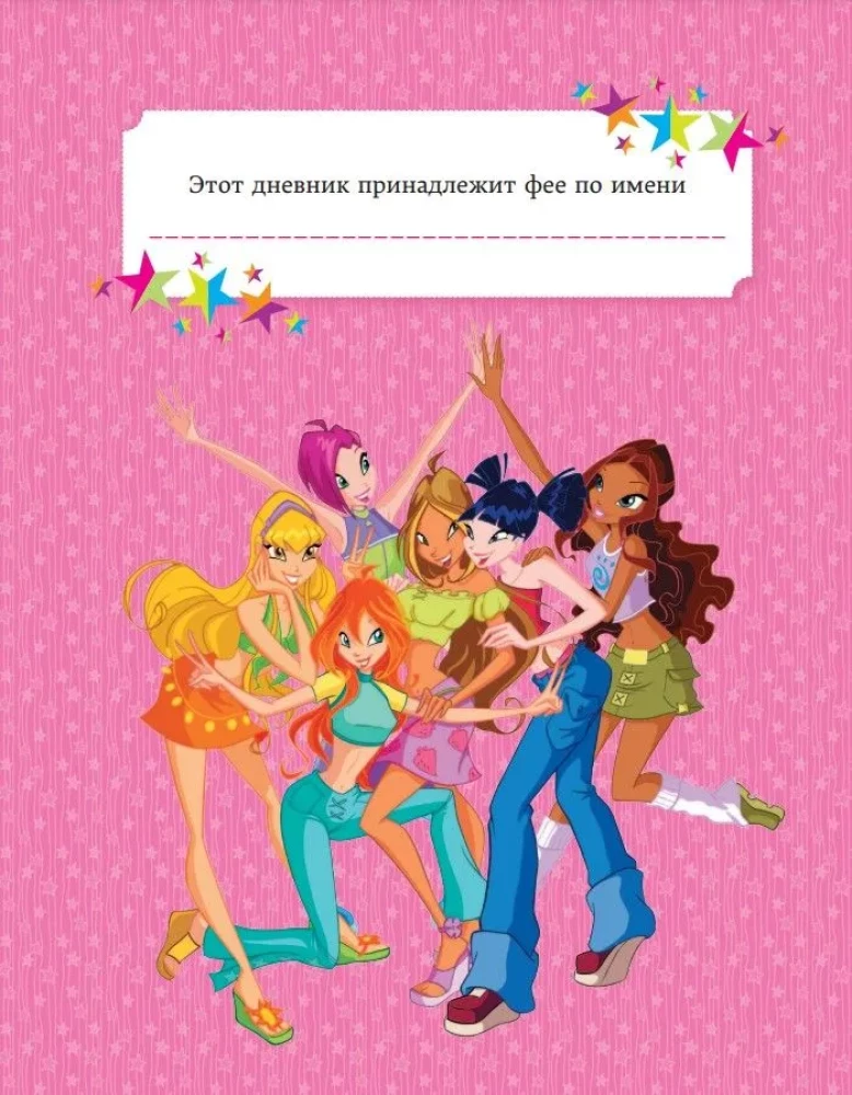 Winx. My Secret Diary