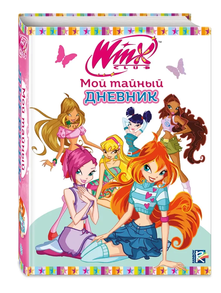 Winx. My Secret Diary