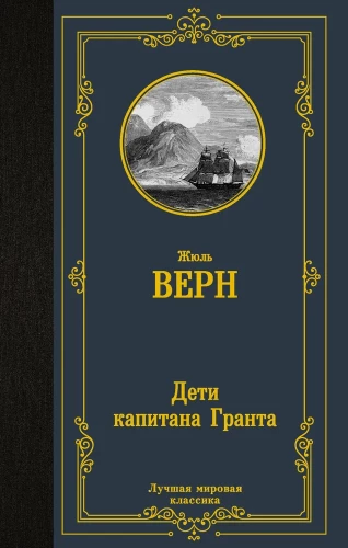 The Trilogy of Captain Nemo (set of 3 books: The Children of Captain Grant, Twenty Thousand Leagues Under the Sea and The Mysterious Island)