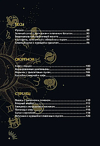 Zodiac Cuisine. Recipes for Each Zodiac Sign