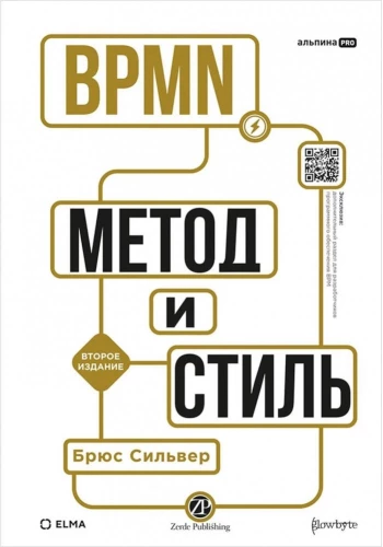 BPMN — Method and Style