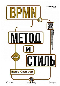 BPMN — Method and Style