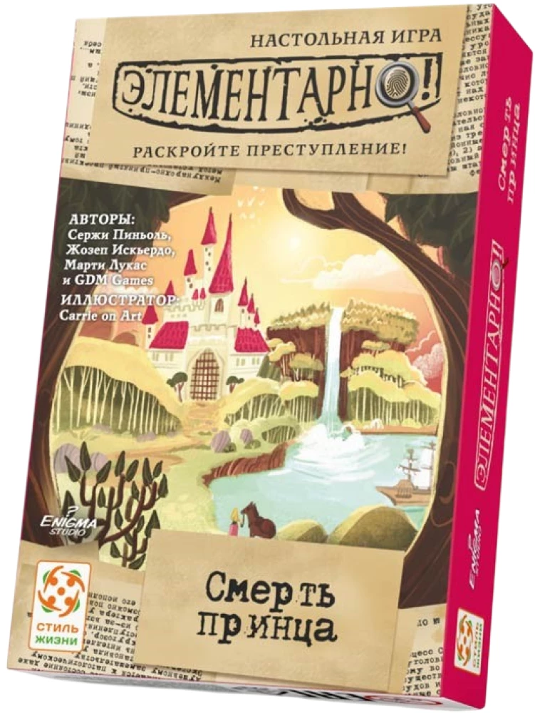 Board Game - Elementary. The Death of the Prince