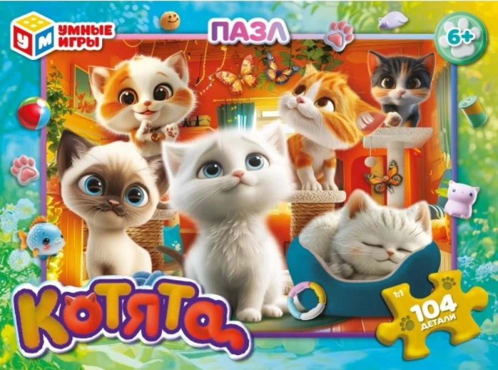 Puzzle - Kittens