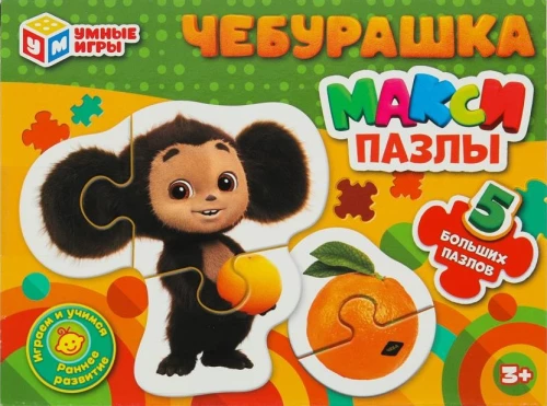 Puzzle - Cheburashka. 5 puzzles