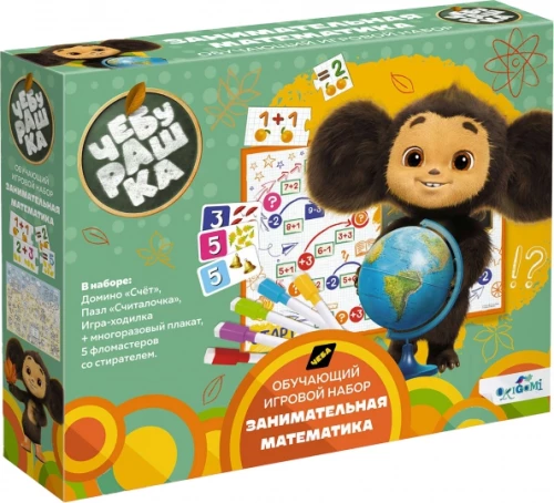 Educational Set - Fun Math