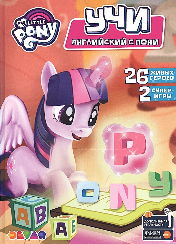 Learn English with Ponies. The Alphabet in Augmented Reality. My Little Pony