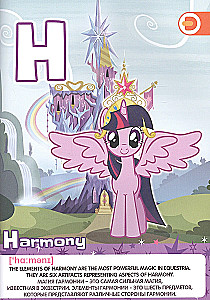 Learn English with Ponies. The Alphabet in Augmented Reality. My Little Pony