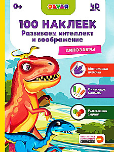 100 Stickers. Developing Intelligence and Imagination. Dinosaurs