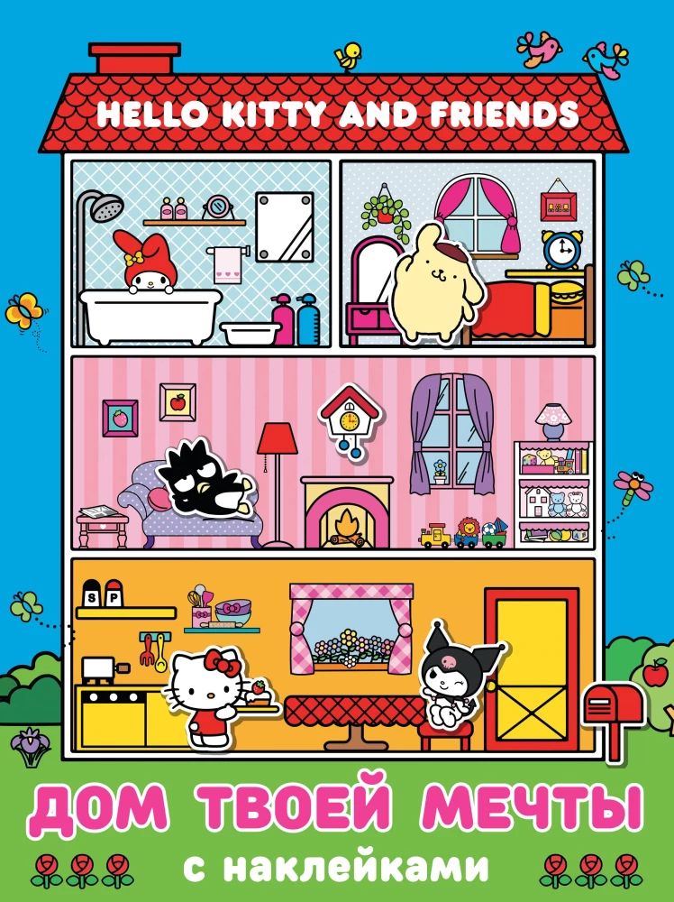 Hello Kitty and Friends. The House of Your Dreams with Stickers