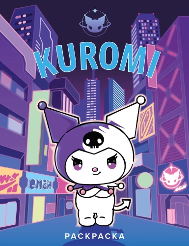 Kuromi. Coloring Book