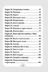 Женские стихии и архетипы. 55 метафорических карт