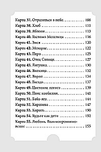 Женские стихии и архетипы. 55 метафорических карт