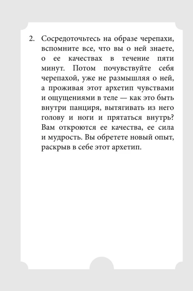 Женские стихии и архетипы. 55 метафорических карт