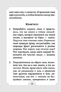 Женские стихии и архетипы. 55 метафорических карт