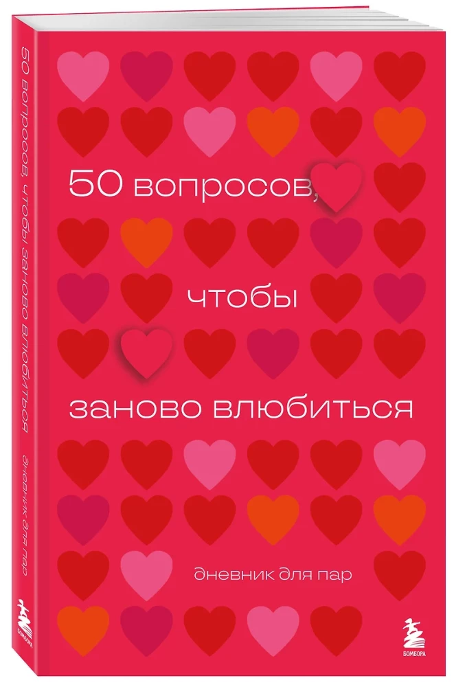 50 questions to fall in love again. A journal for couples