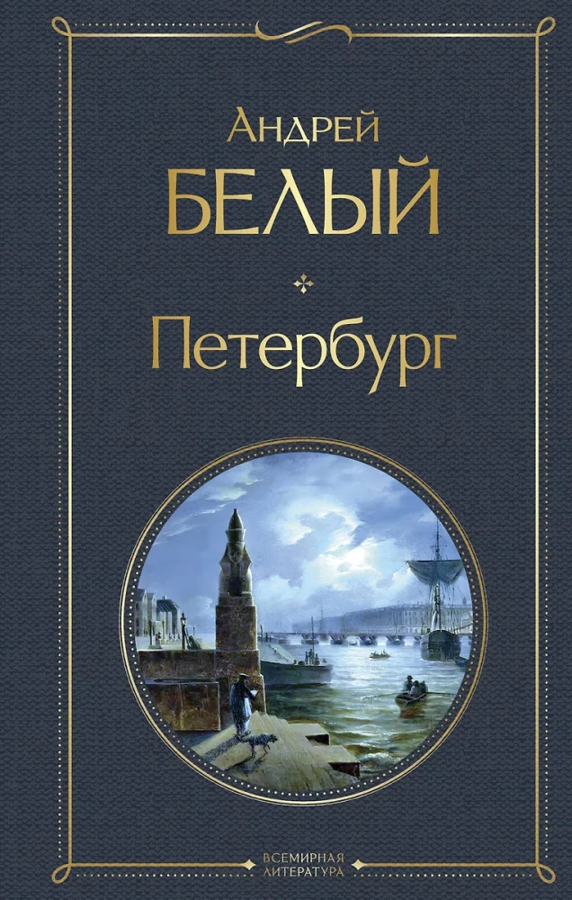 Petersburg